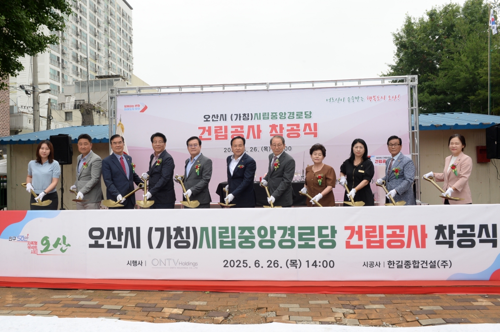 (가칭)시립중앙경로당건립공사착공식_(5).JPG 이미지