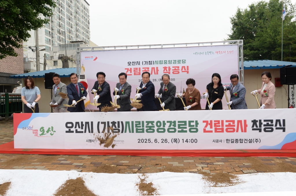 (가칭)시립중앙경로당건립공사착공식_(8).JPG 이미지
