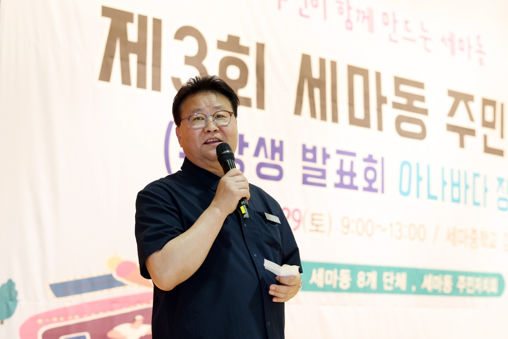 제3회세마동주민총회-주민자치문화강좌공연및아나바다장터운영-_(2).JPG 이미지