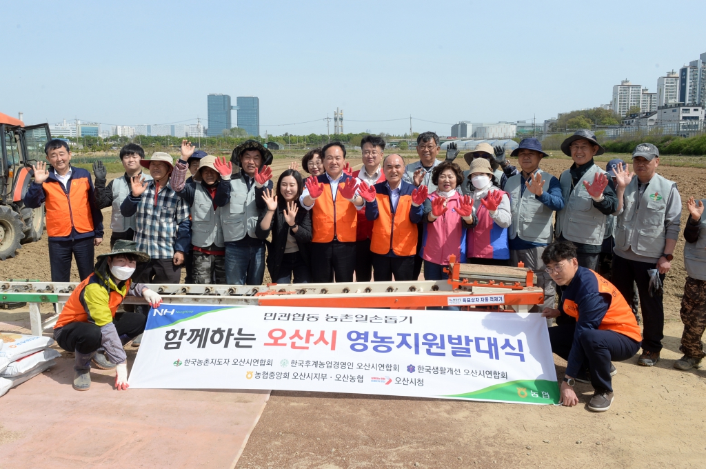 함께하는영농지원발대식_(1).JPG 이미지