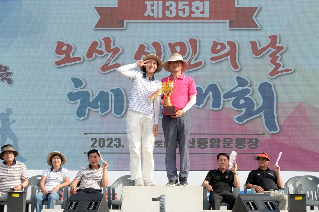 제35회 오산시민의 날 시민화합 체육대회