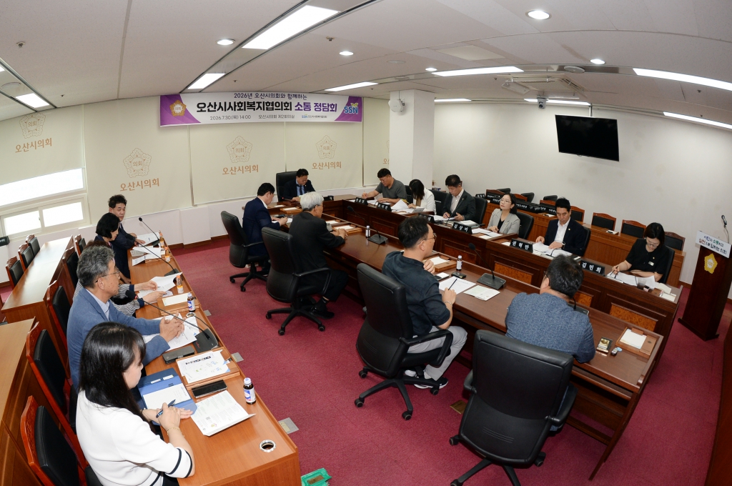 오산시사회복지협의회_소통_정담회_(5).JPG 이미지