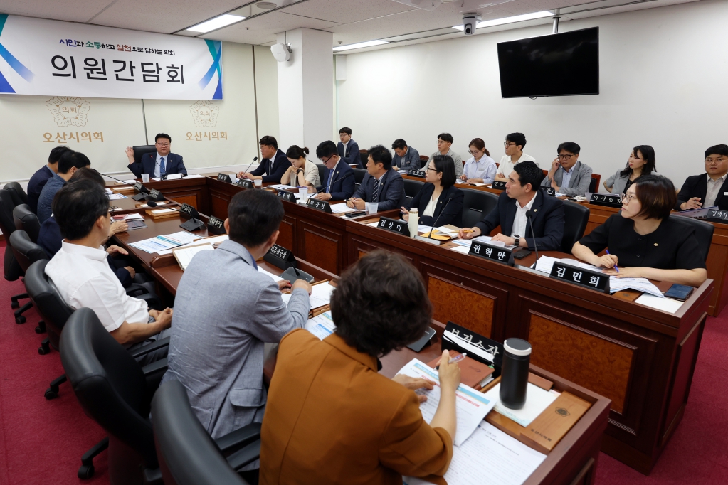 의원간담회