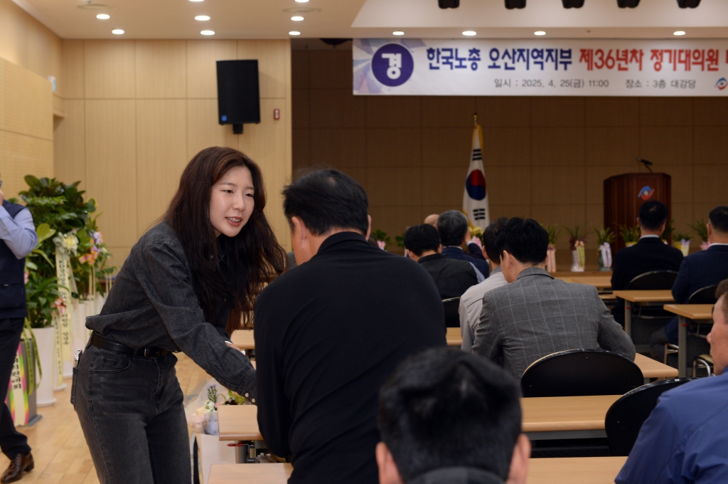 한국노총오산지역지부 제36년차 정기대의원 대회 및 의장 취임식
