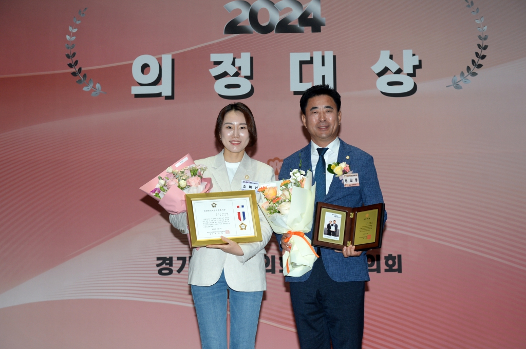 제15기경기도시군의회의장협의회의정대상시상식_(3).JPG 이미지