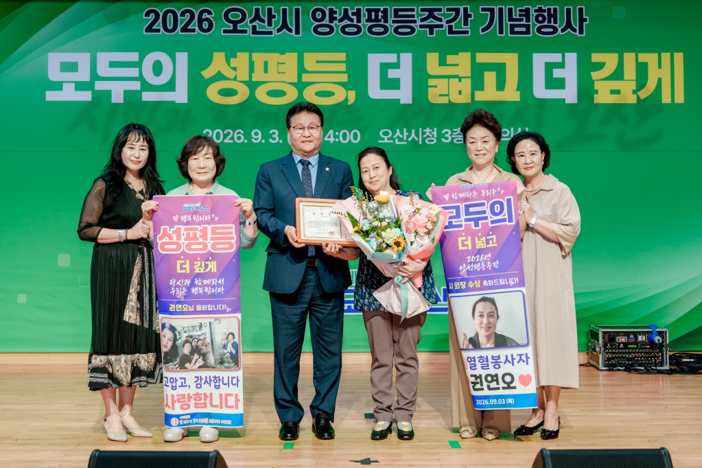 2026냔 양성평등주간 기념행사