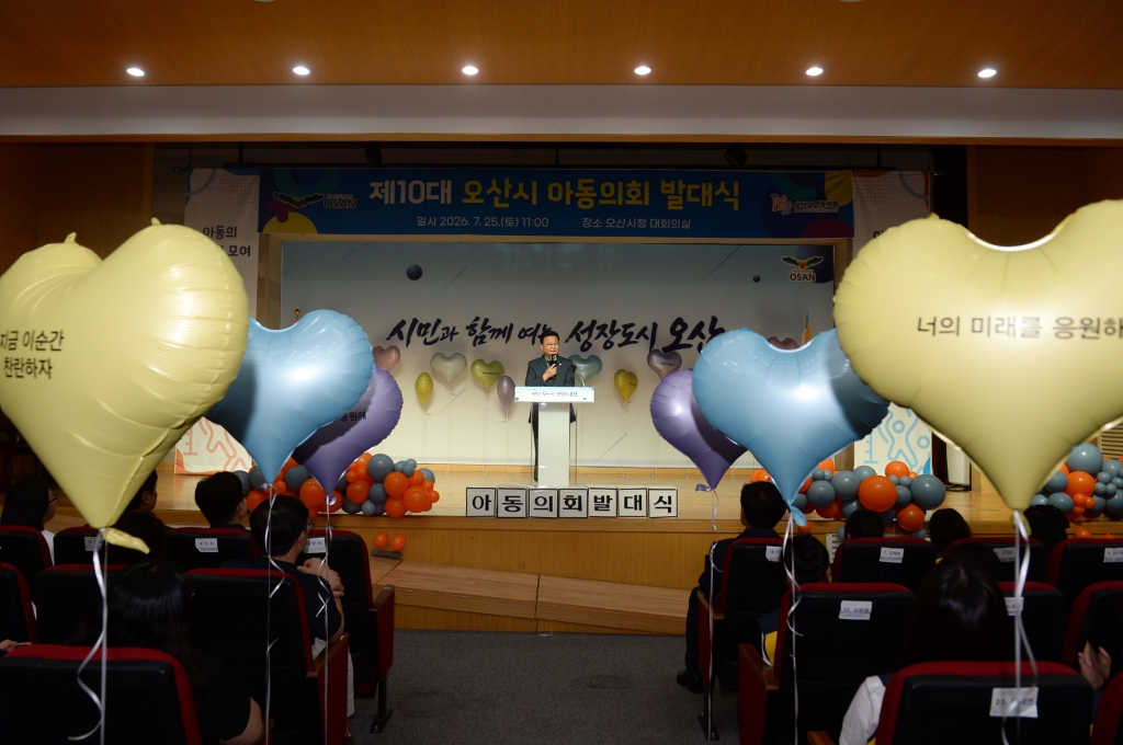 제10대오산시아동의회발대식_(6).JPG 이미지