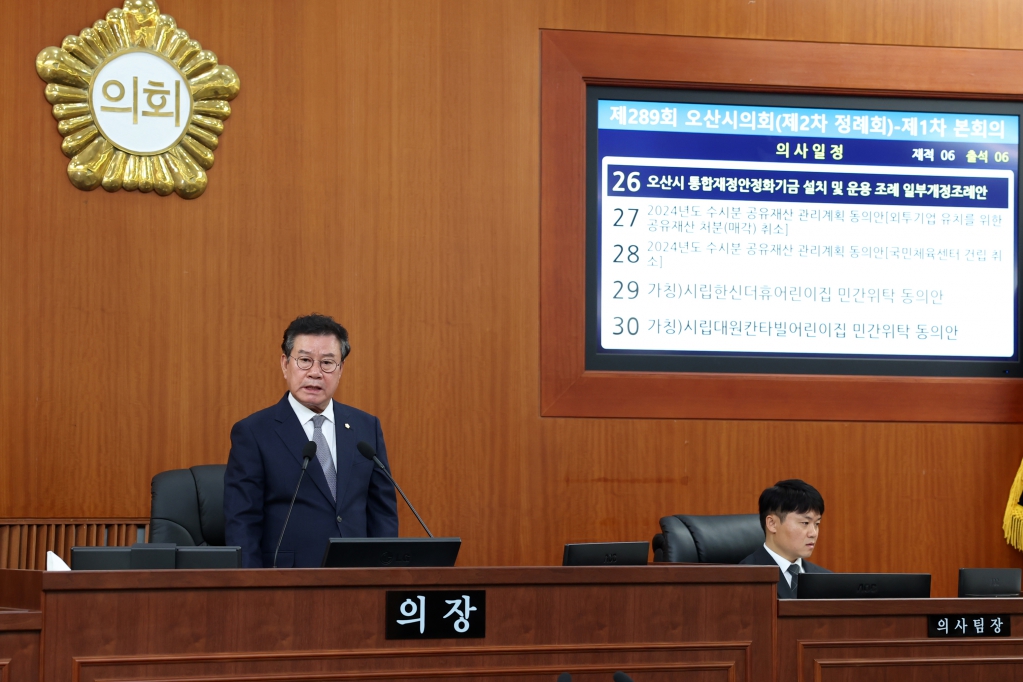제289회제2차정례회제1차본회의_(2).JPG 이미지