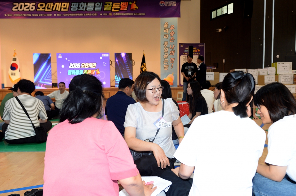 오산시민평화통일골든벨_(11).JPG 이미지
