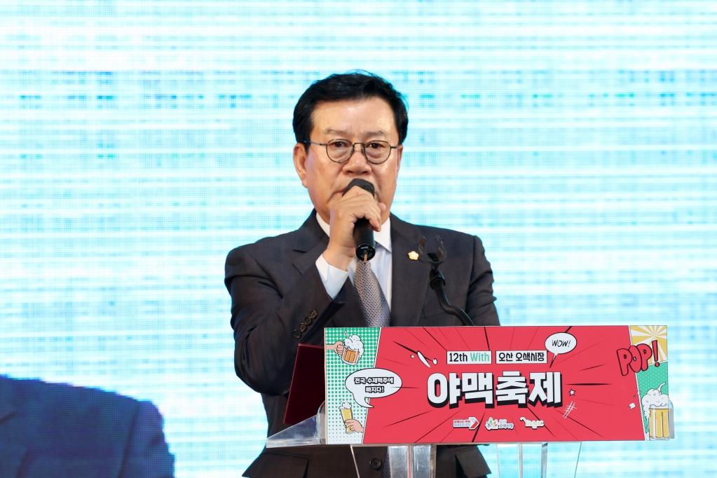 제12회 야맥축제 개막식
