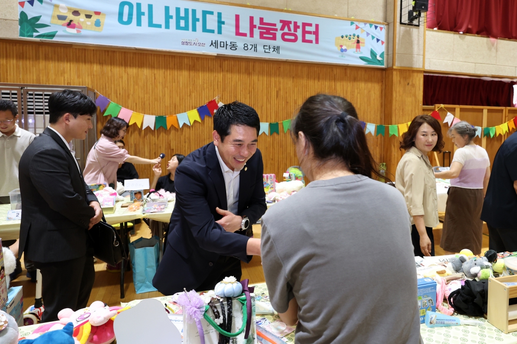 제3회 세마동 주민총회 -주민자치 문화강좌 공연 및 아나바다 장터 운영-