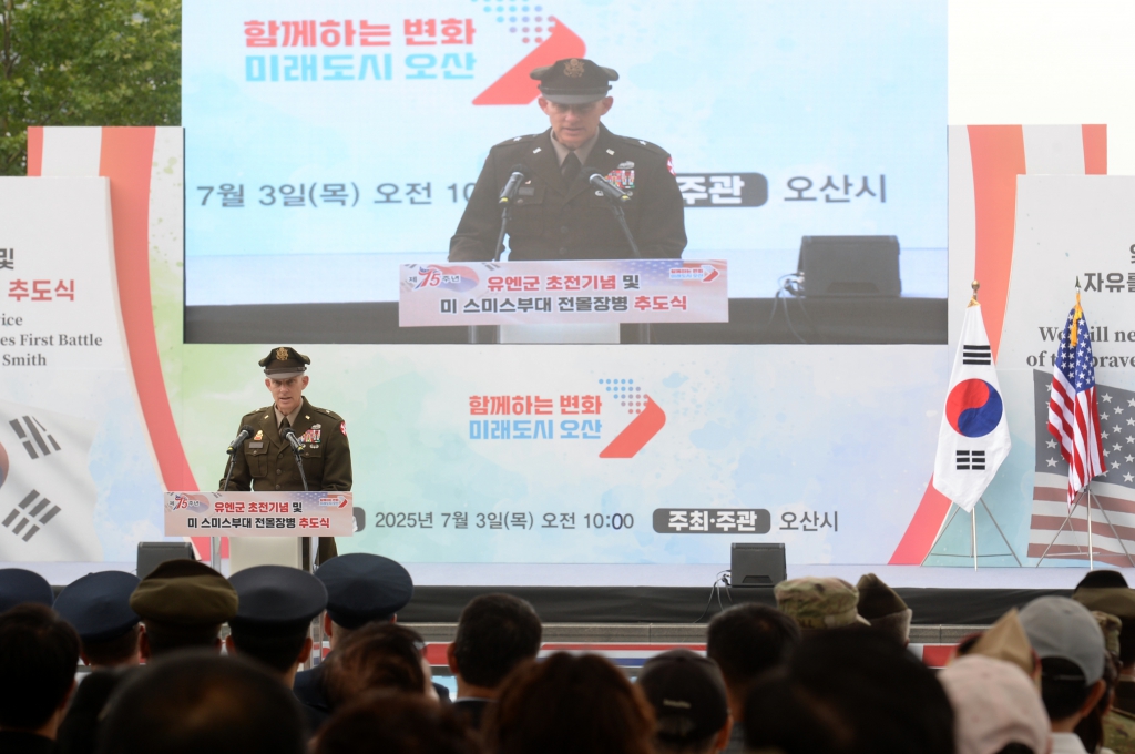 유엔군초전기념및스미스부대전몰장병추도식_(6).JPG 이미지