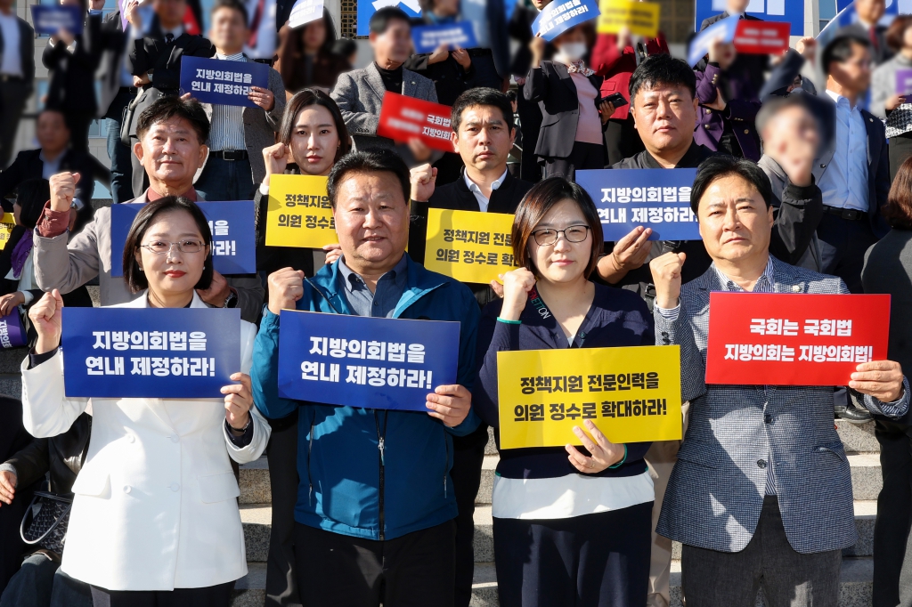 전국 지방의회 의원 결의대회