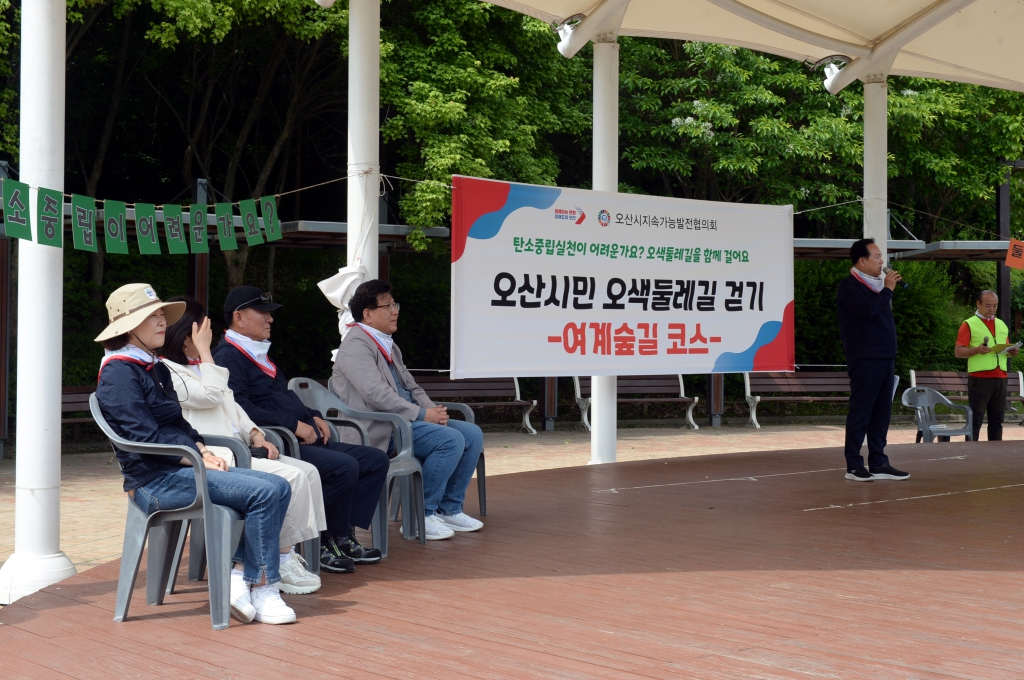 오산시민오색둘레길걷기_(1).JPG 이미지
