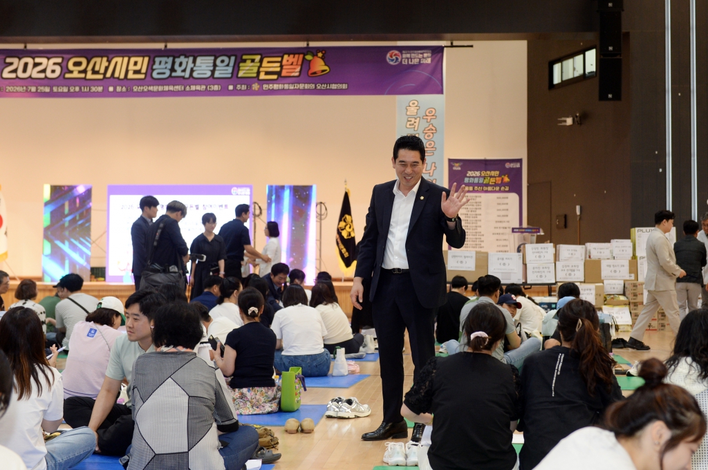 오산시민평화통일골든벨_(10).JPG 이미지