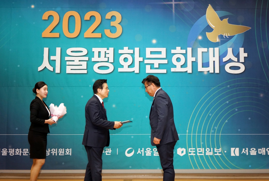 서울평화문화대상 수상자 시상식