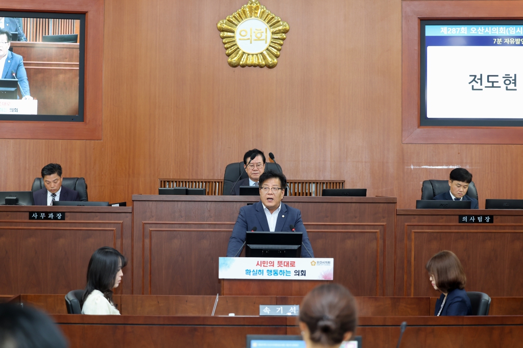 제287회임시회제2차본회의_(5).JPG 이미지