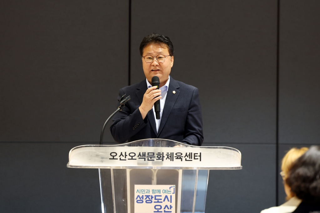 경기마을교육공동체 오산지부 출범식