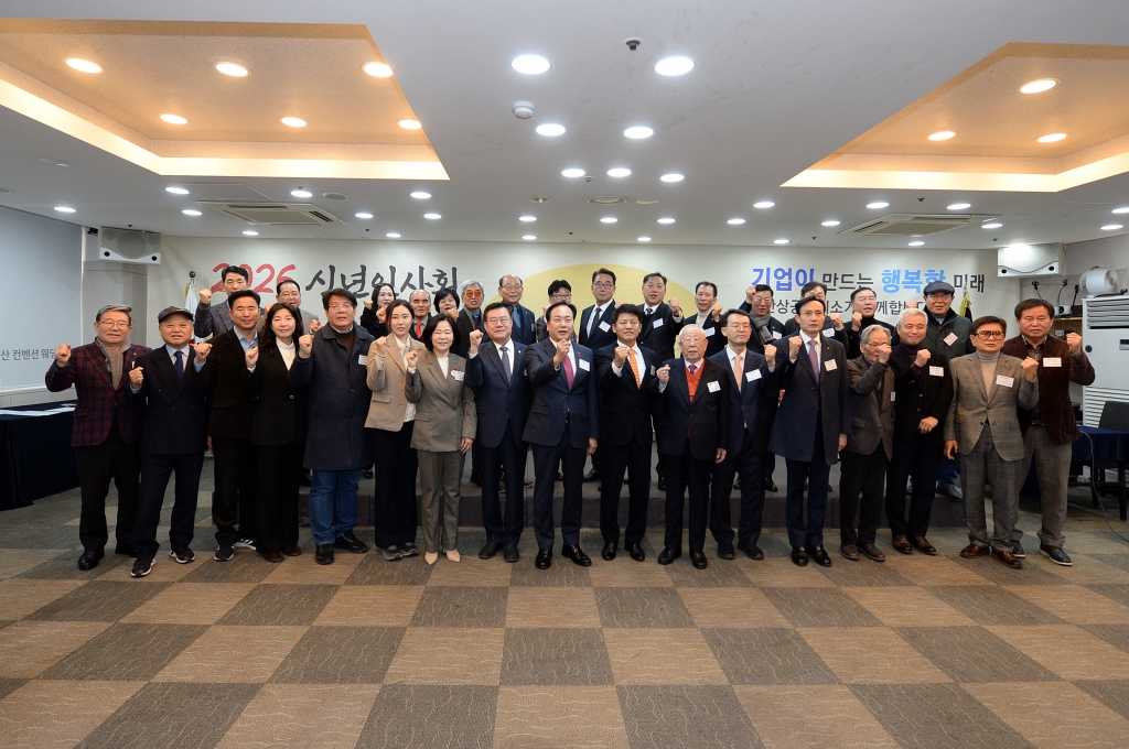 오산상공회의소신년인사회_(15).JPG 이미지