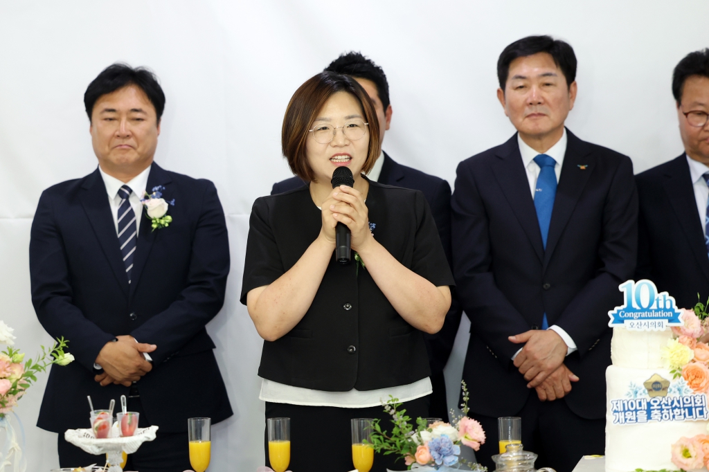 제10대 오산시의회 개원 축하연
