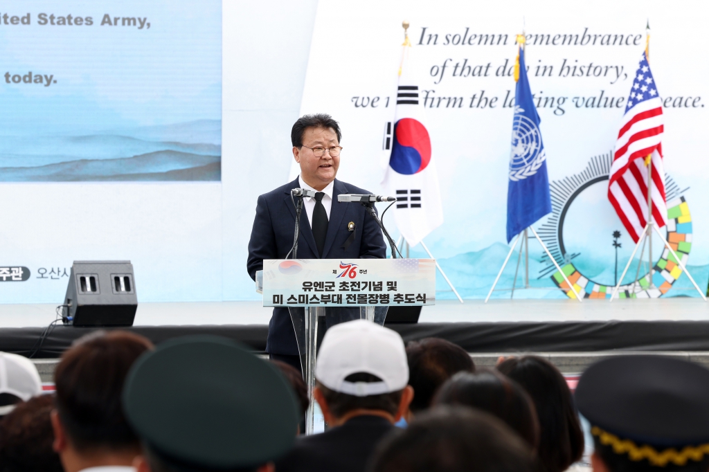 제79주년 유엔군 초전기념 및 미 스미스부대 전몰장병 추도식