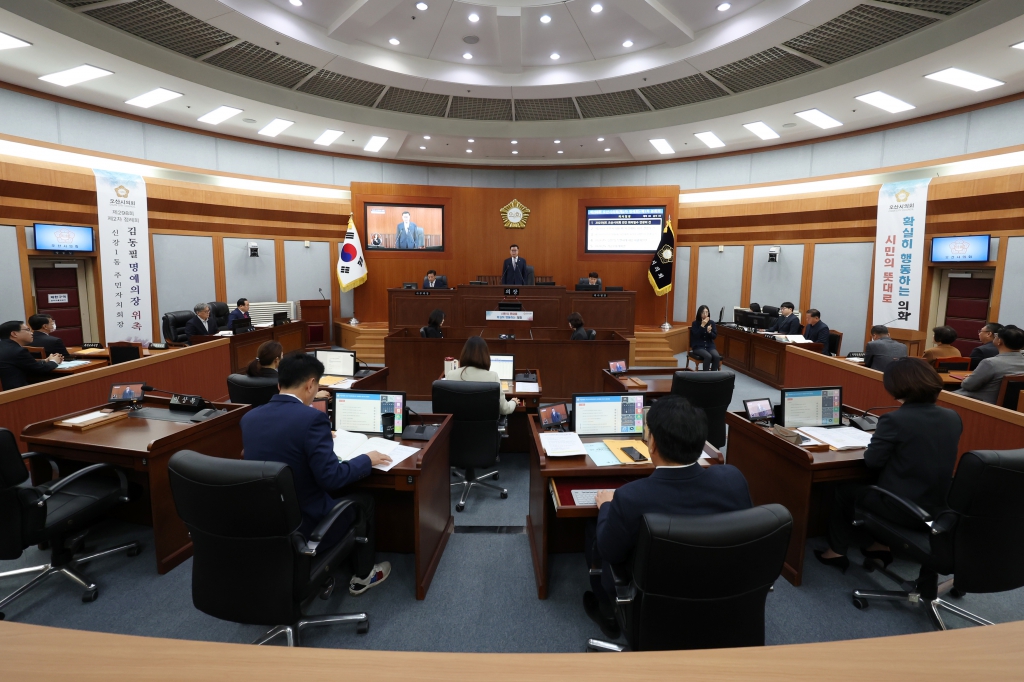 제298회 오산시의회(제2차 정례회) 제1차 본회의