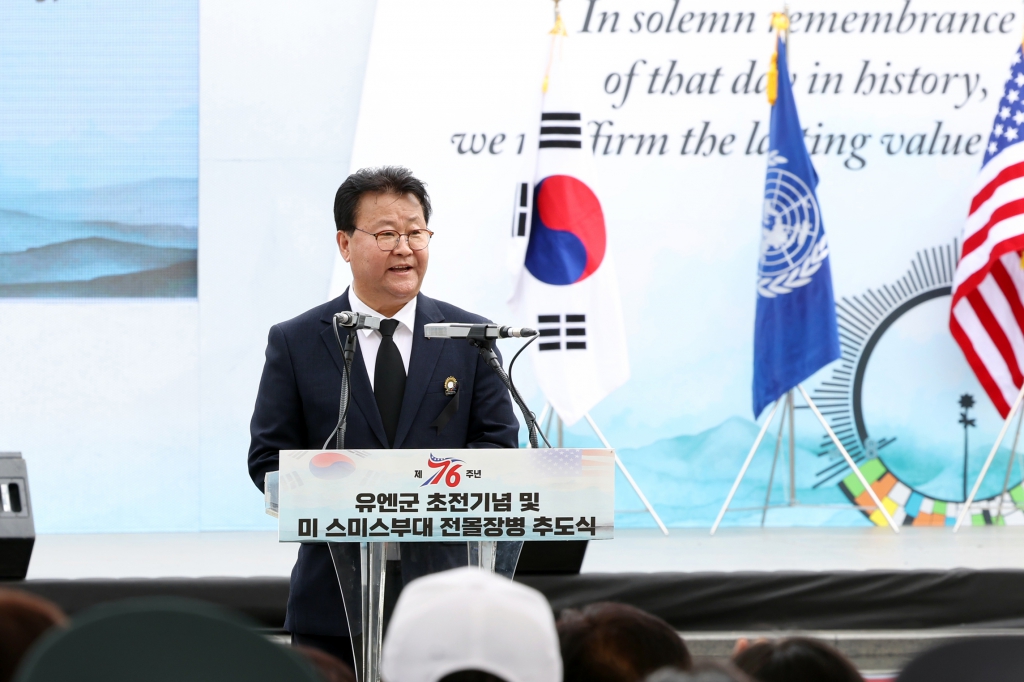 제79주년유엔군초전기념및미스미스부대전몰장병추도식_(4).JPG 이미지