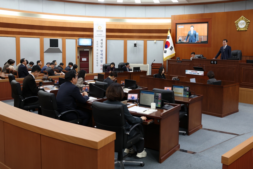 제299회 오산시의회(임시회) 제1차 본회의