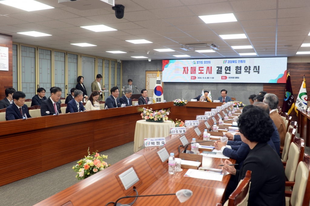 오산시-안동시자매도시결연협약식_(1).JPG 이미지