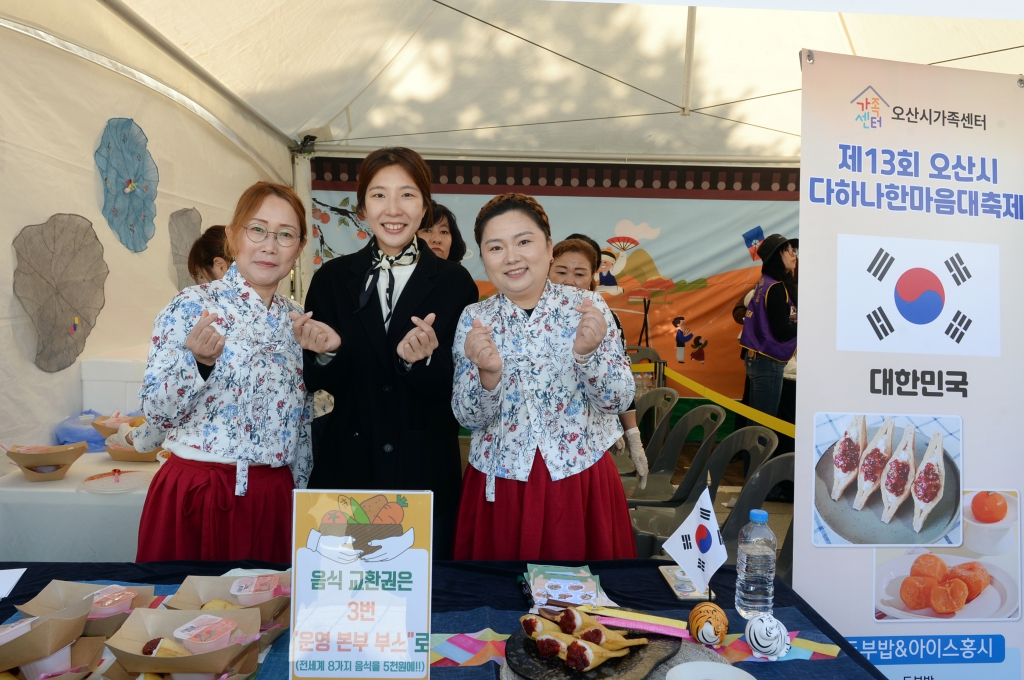 제13회오산시다하나한마음대축제_(7).JPG 이미지