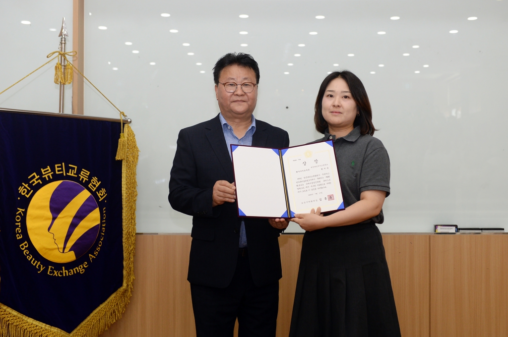 제9회국제미용경진대회뷰티스트컴페스타시상식_(19).JPG 이미지