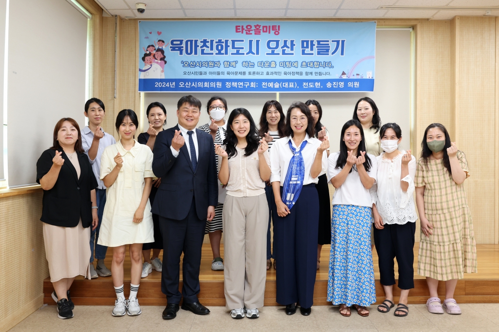 타운홀미팅(육아친화도시오산만들기)_(8).JPG 이미지