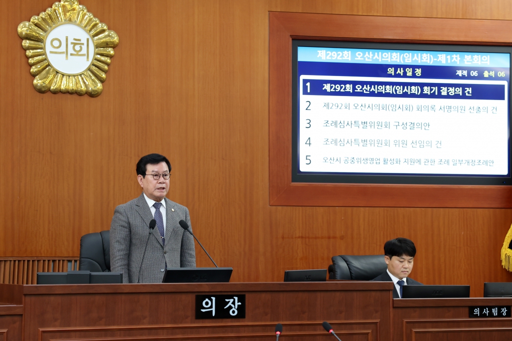 제292회임시회제1차본회의_(2).JPG 이미지