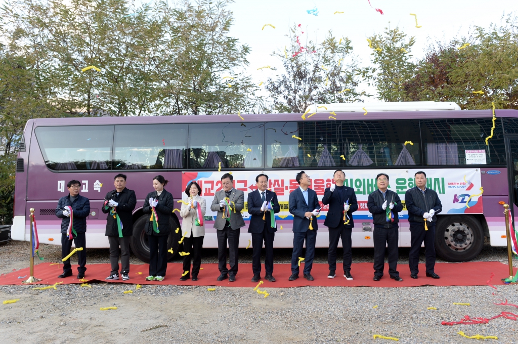 세교2지구 - 잠실, 동서울행 시외버스 개통식