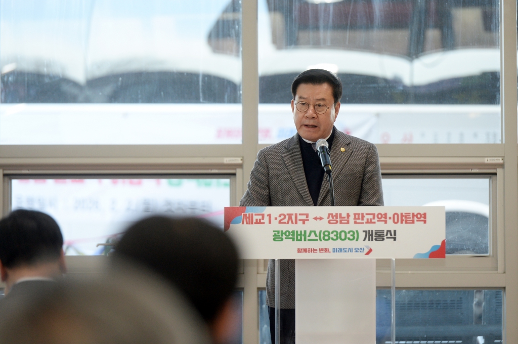 세교1_2지구~판교역_야탑역광역버스개통식_(2).JPG 이미지