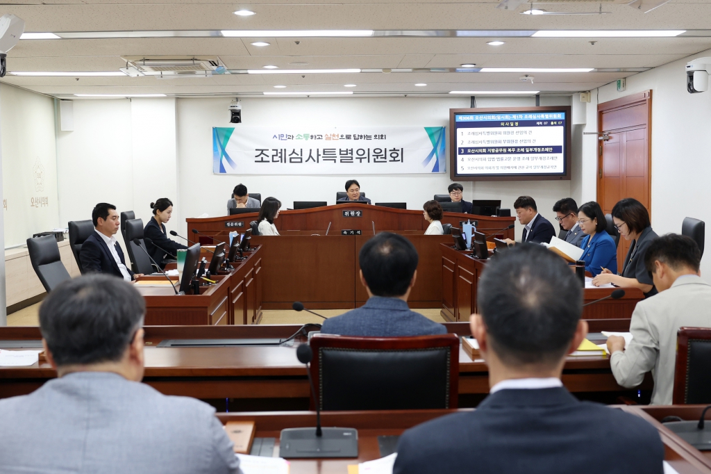 제306회오산시의회(임시회)조례심사특별위원회_(12).JPG 이미지