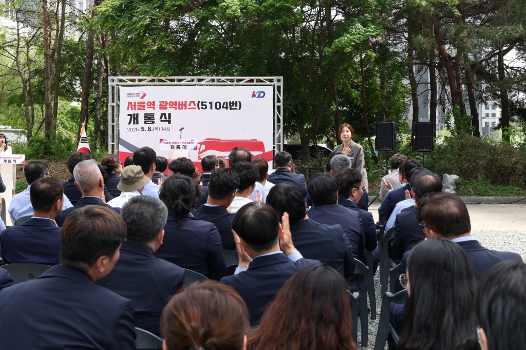 오산세교 서울역 광역버스(5104번) 개통식