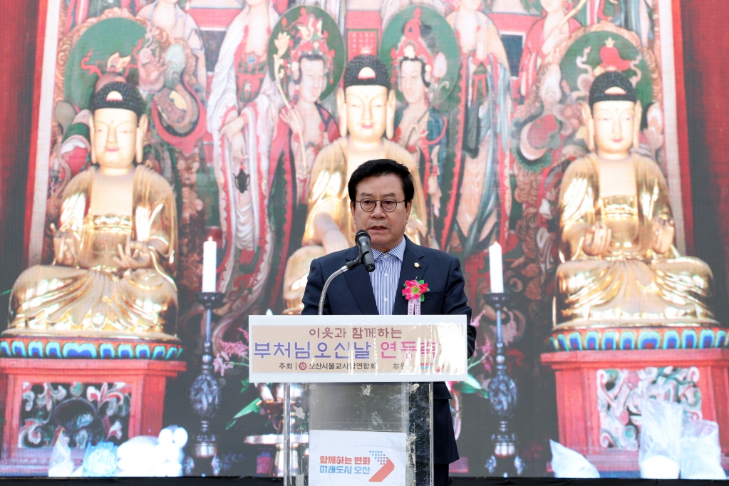 부처님 오신 날 봉축 법요식