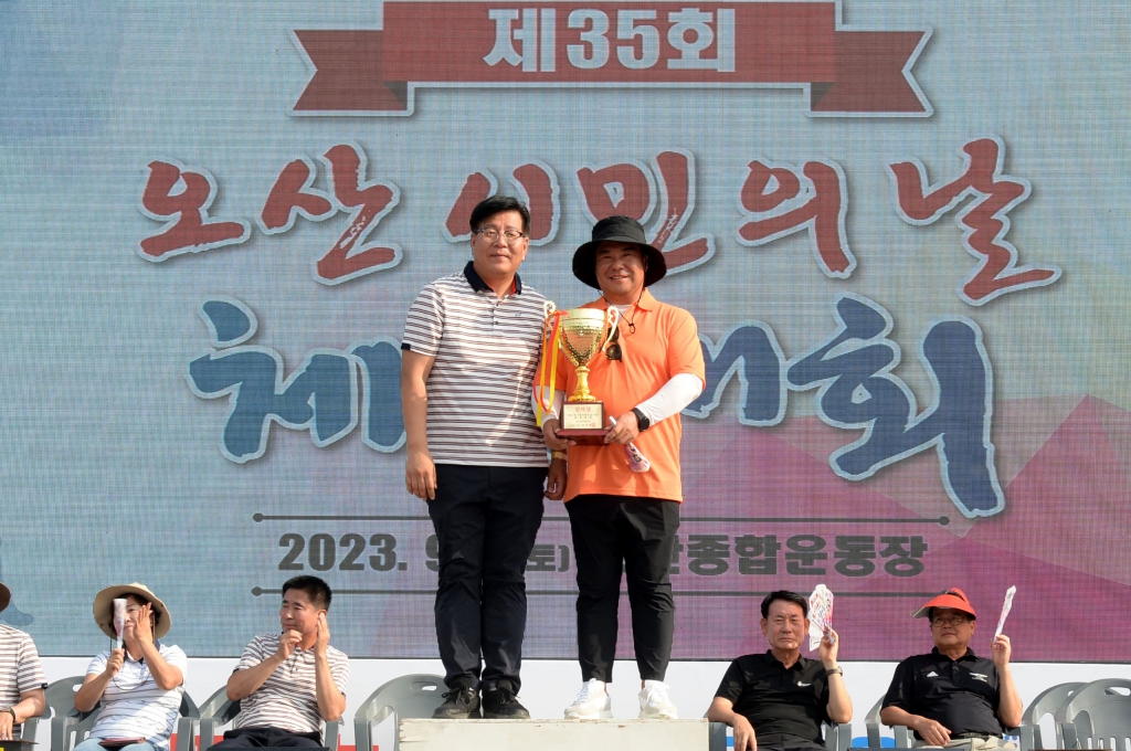 제35회 오산시민의 날 시민화합 체육대회
