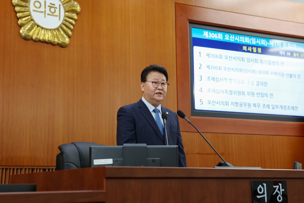제306회오산시의회(임시회)제1차본회의_(2).JPG 이미지