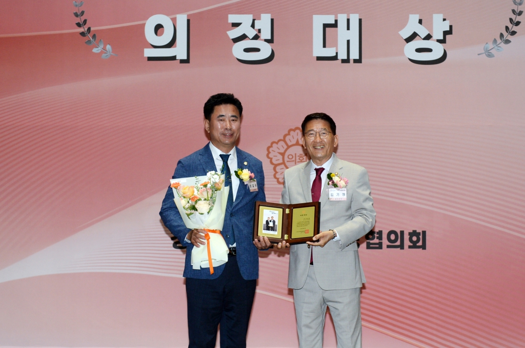 제15기경기도시군의회의장협의회의정대상시상식_(1).JPG 이미지