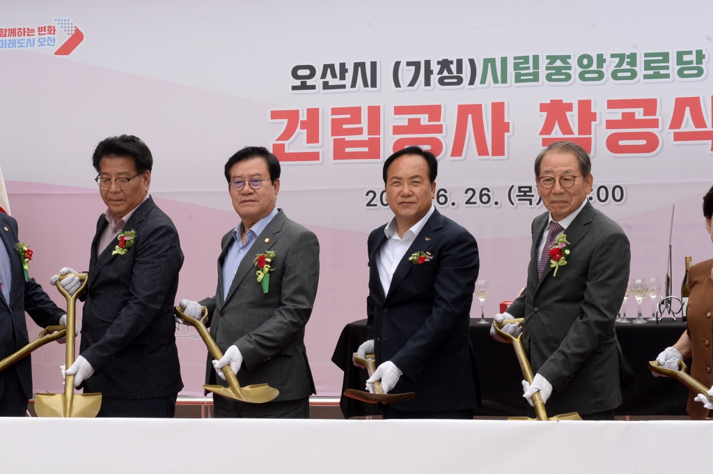 (가칭)시립중앙경로당건립공사착공식_(6).JPG 이미지