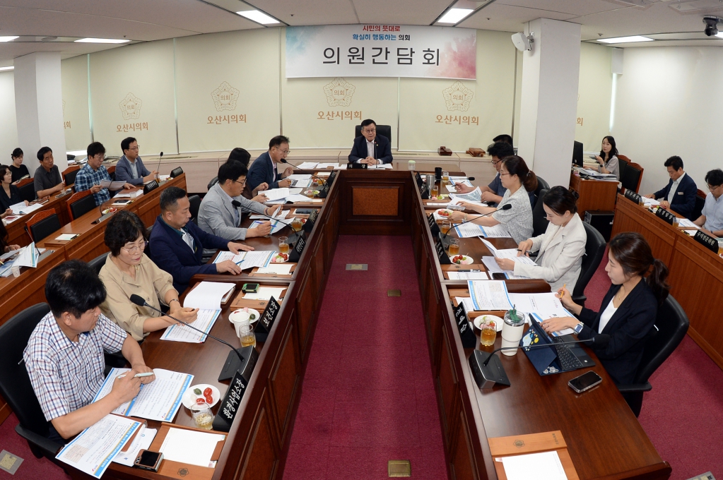 의원간담회