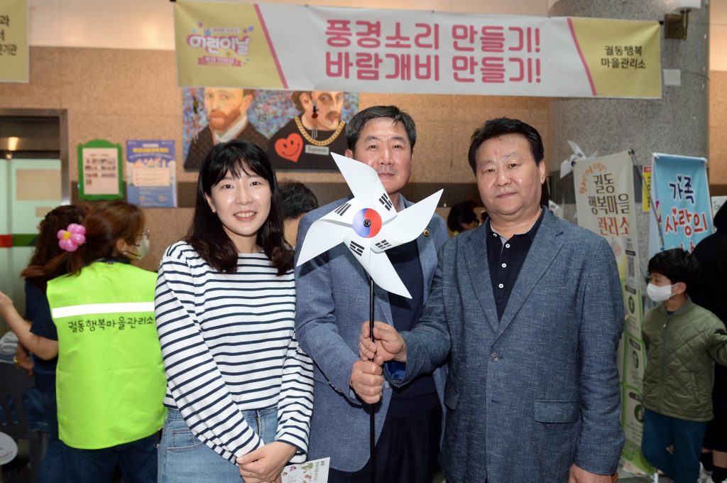제18회 오산시 어린이날 축제 한마당