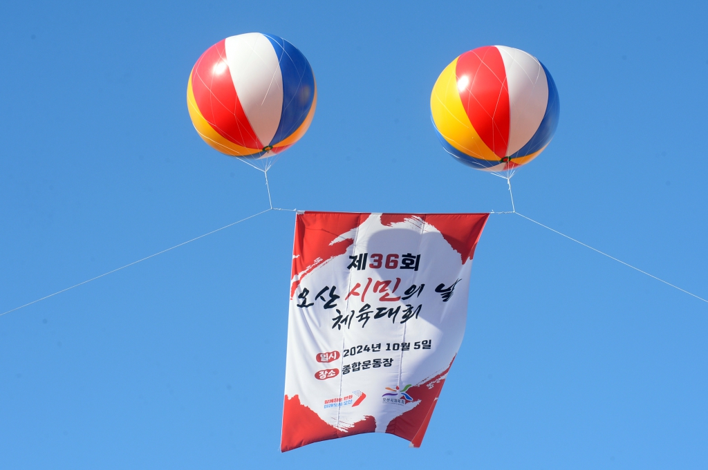 제36회오산시민의날체육대회_(2).JPG 이미지