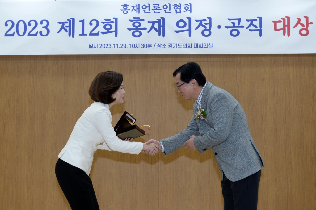 홍재언론인협회 제12회 홍재의정·공직 대상