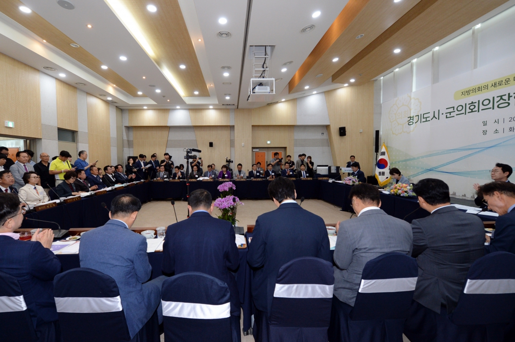 경기도시군의회의장협의회제177차정례회의_(3).JPG 이미지