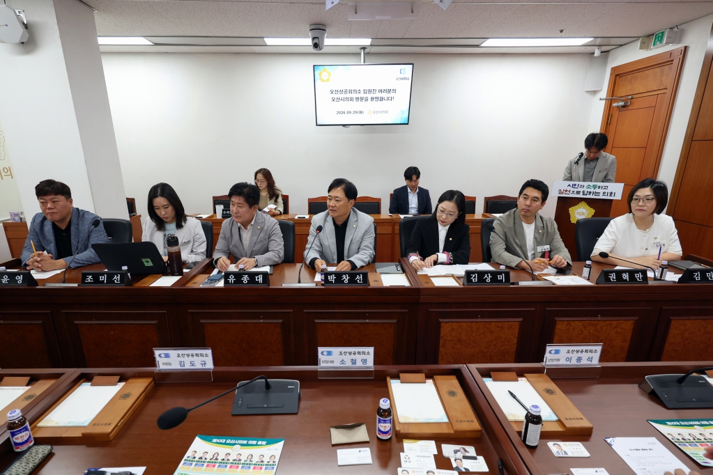오산시의회-오산상공회의소간담회_(5).JPG 이미지
