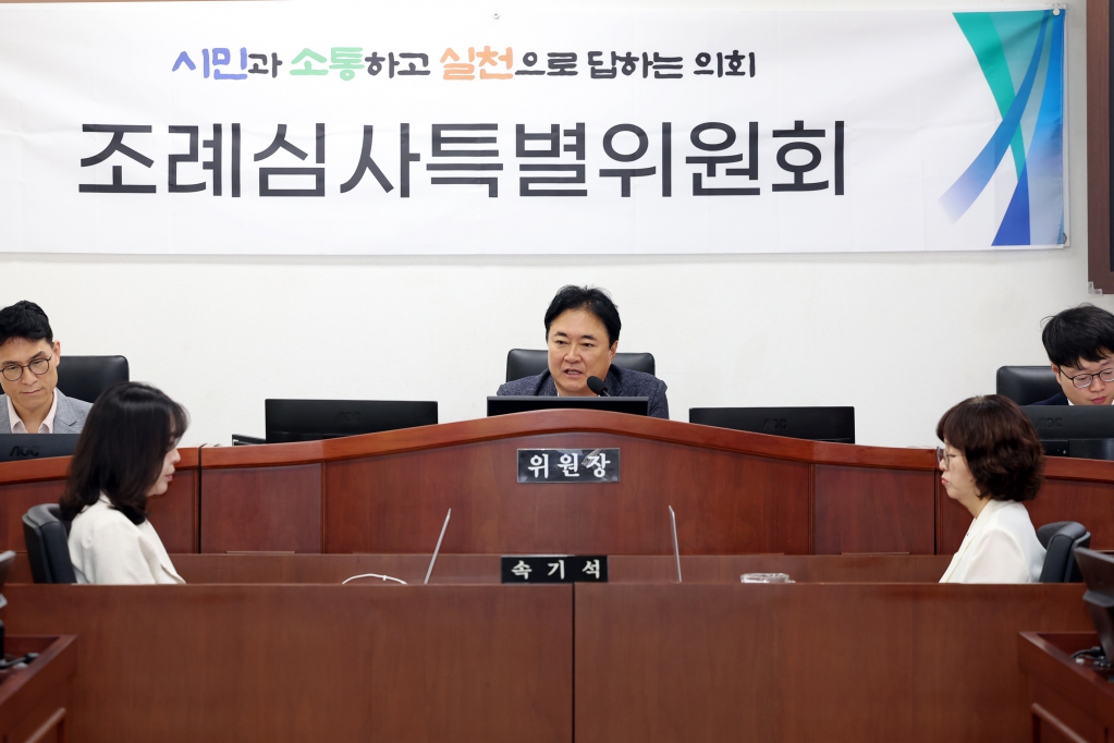제306회 오산시의회(임시회) 조례심사특별위원회 