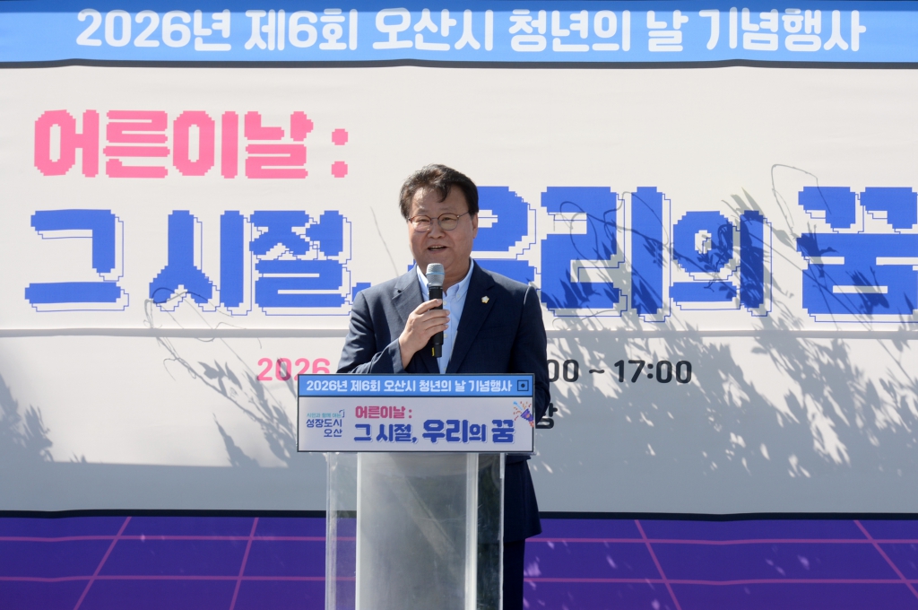 제6회오산시청년의날기념행사_(3).JPG 이미지